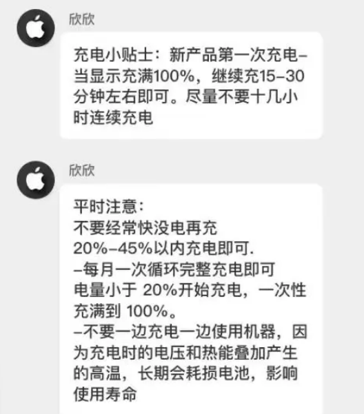 端州苹果14维修分享iPhone14 充电小妙招 