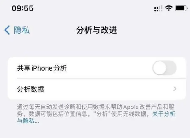 端州苹果手机维修分享iPhone如何关闭隐私追踪 