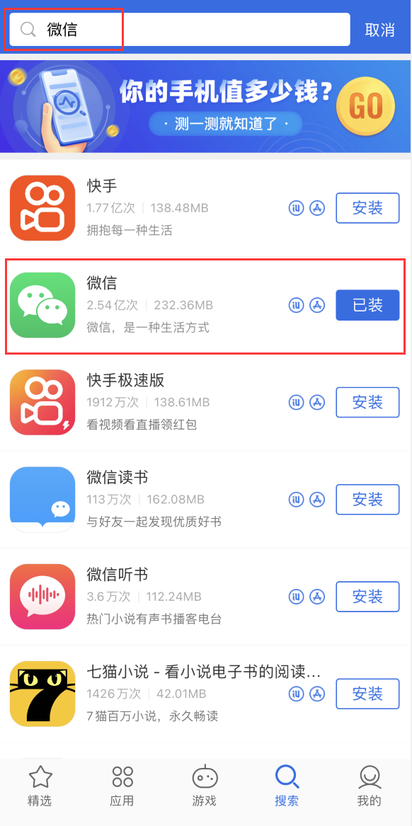 端州苹果手机维修分享苹果手机历史版本的应用在哪里下载 