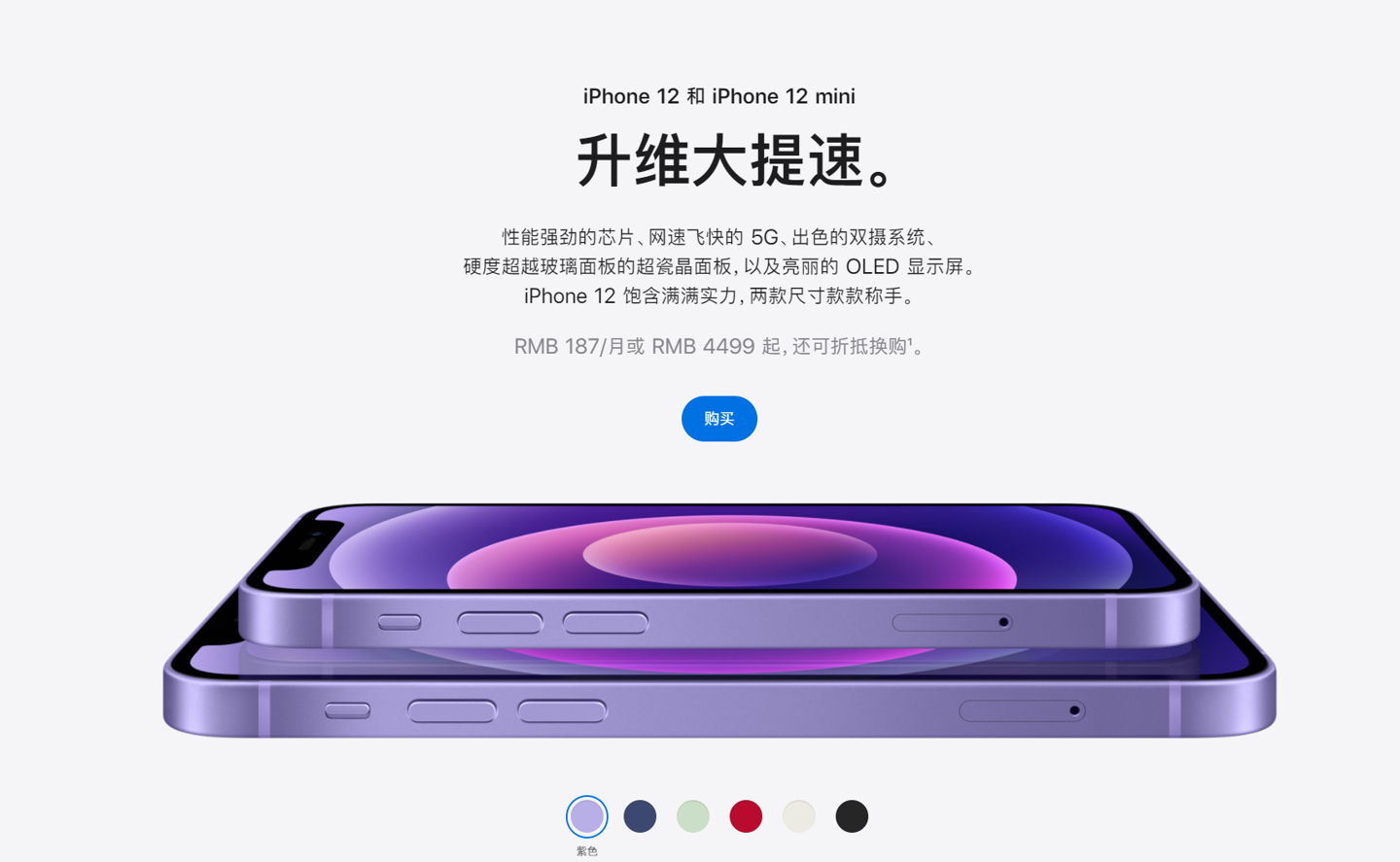 端州苹果手机维修分享 iPhone 12 系列价格降了多少 