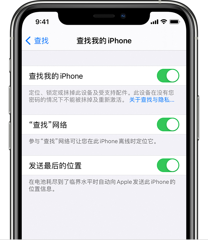 端州苹果手机维修分享如何在 iPhone 上开启的「查找」功能 