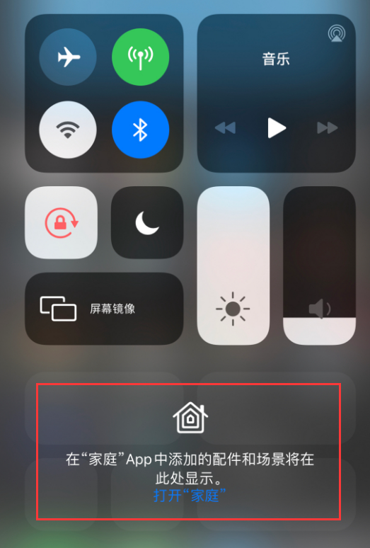 端州苹果手机维修分享iOS 14 控制中心“家庭”功能如何移除 