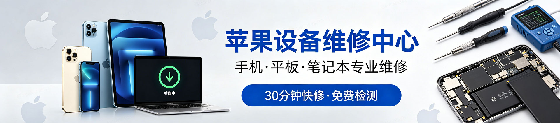 端州苹果手机维修服务地址查询
